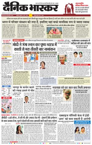 अकोला सिटी