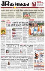 छिंदवाड़ा 