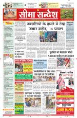 Ganganagar Seema Sandesh 