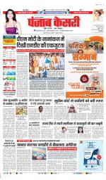 Agra - Punjab Kesari