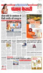 Madhya Pradesh Main - Punjab Kesari