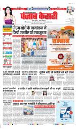 Ghaziabad - Punjab Kesari