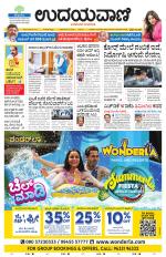 Hubballi Edition