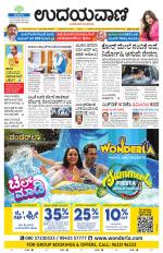 Davanagere Edition
