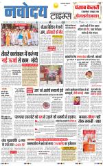 THE NAVODAYA TIMES MAIN  UTTARAKHAND & DEHRADUN