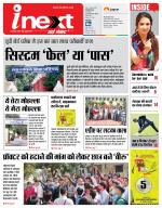 Prayagraj Hindi ePaper, Allahabad Hindi Newspaper - InextLive