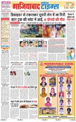 The Navodaya Times Ghaziabad 