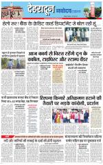 DEHRADUN TIMES