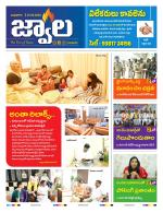 jwaala Daily