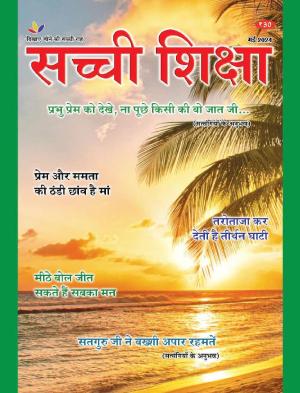 SACHI SHIKSHA HINDI MAY 2024