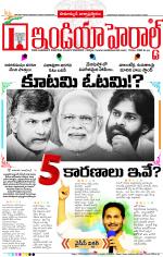 India Herald Group of Publishers P LIMITED