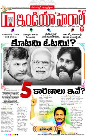 Indiaherald 15th May 2024