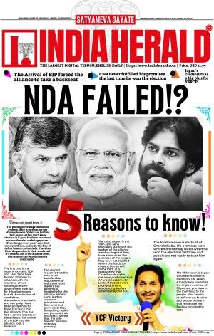 Indiaherald 15th May 2024