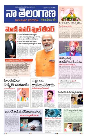 Naa Telangana Dynamic