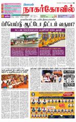 Kanyakumari-Nagarcoil Supplement