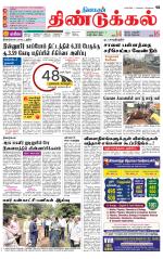 Dindigul-Madurai Supplement