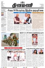 Dinamani - New Delhi