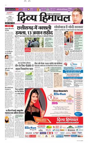 Divya Himachal Dharamsala