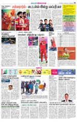 Villupuram Supplement