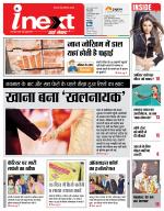 Bareilly Hindi ePaper, Bareilly Hindi Newspaper - InextLive