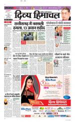 Divya Himachal Chandigarh+Mera Shimla +Aastha