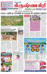 Krishnagiri-Salem Supplement