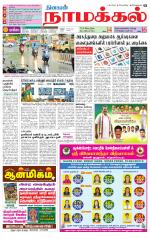 Namakkal-Salem Supplement
