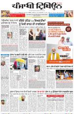 Punjabi Tribune
