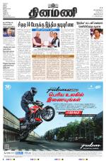 Dinamani - Kanyakumari