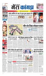 Divya Himachal Dharamsala+ Mera Kangra +Aastha