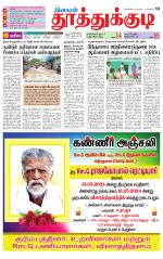 Tuticorin-Tirunelveli Supplement