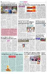 Nellai District-Tirunelveli Supplement