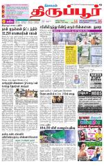 Tirupur-Coimbatore Supplement