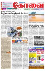 Coimbatore Supplement
