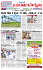 Nagai-Trichy Supplement