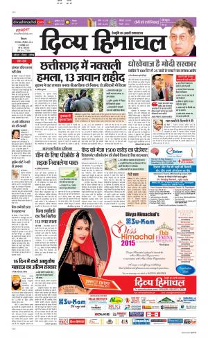 Divya Himachal Shimla