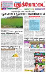 Pudukkottai-Trichy Supplement
