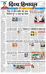 Divya Himachal Chandigarh+Mera Shimla +Aastha