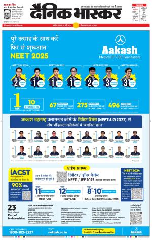 अकोला सिटी