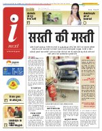 Lucknow Hindi ePaper, Lucknow Hindi Newspaper - InextLive
