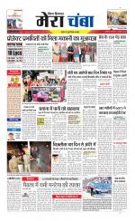 Divya Himachal Dharamsala+Mera Chamba+Aastha