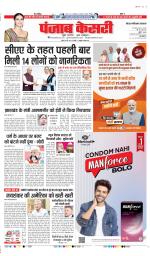 Ghaziabad - Punjab Kesari