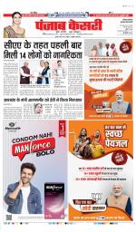 Gurugram - Punjab Kesari