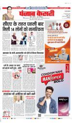 Aligarh - Punjab Kesari