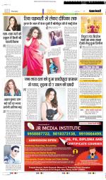 Punjab Kesari Manoranjan