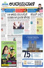 Hubballi Edition