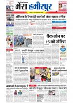 Divya Himachal Dharamsala+Mera Hamirpur +Aastha