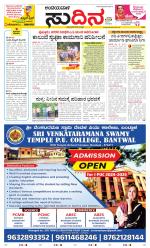 Sudina(Belthangadi - Bantwal)