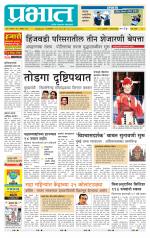 पुणे शहर आवृत्ती