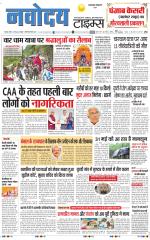 THE NAVODAYA TIMES MAIN  UTTARAKHAND & DEHRADUN